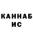 ТГК THC oil Iman Imanaliev