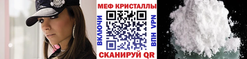 Мефедрон кристаллы Медвежьегорск