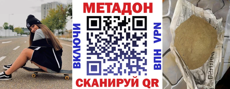 Метадон кристалл  цена   Медвежьегорск 